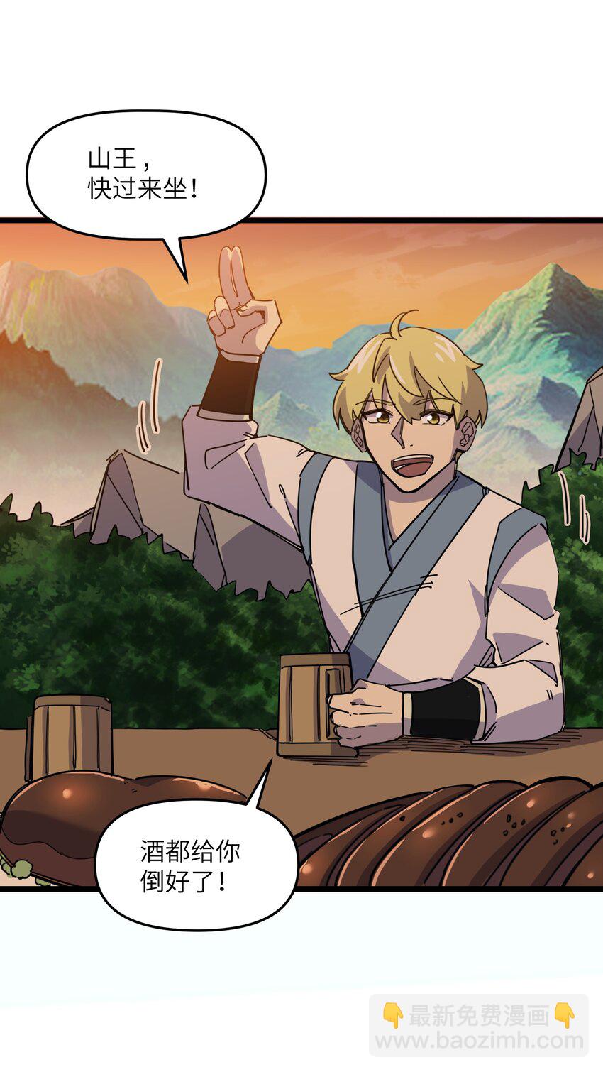 我在仙俠世界假扮NPC - 08 任務完成(2/2) - 2