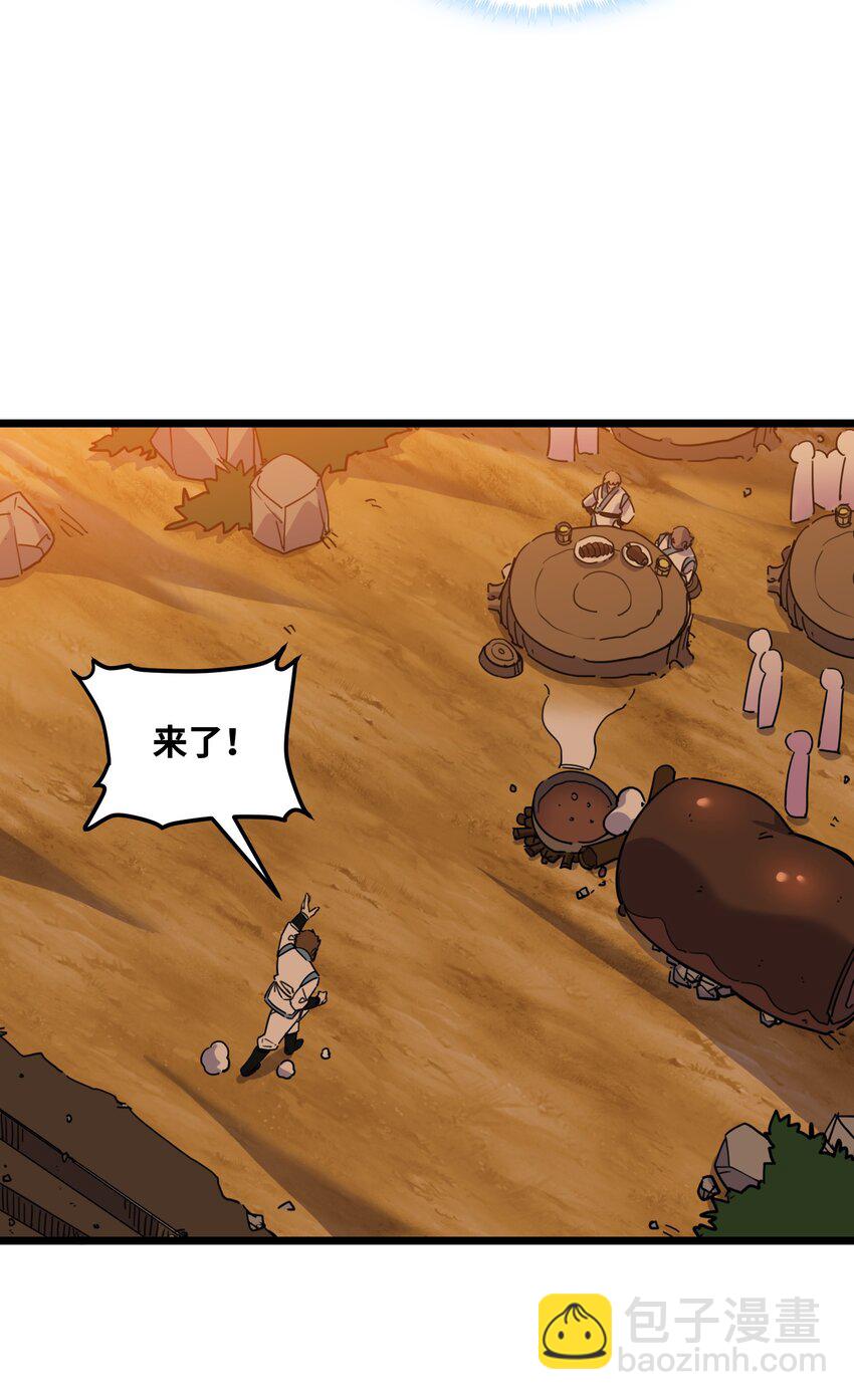 我在仙俠世界假扮NPC - 08 任務完成(2/2) - 4