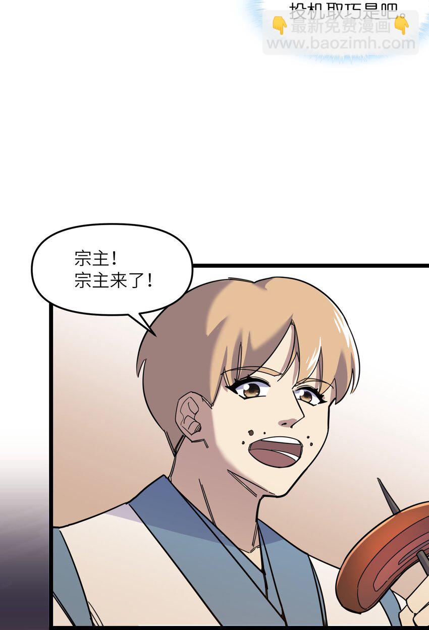 我在仙俠世界假扮NPC - 08 任務完成(2/2) - 4