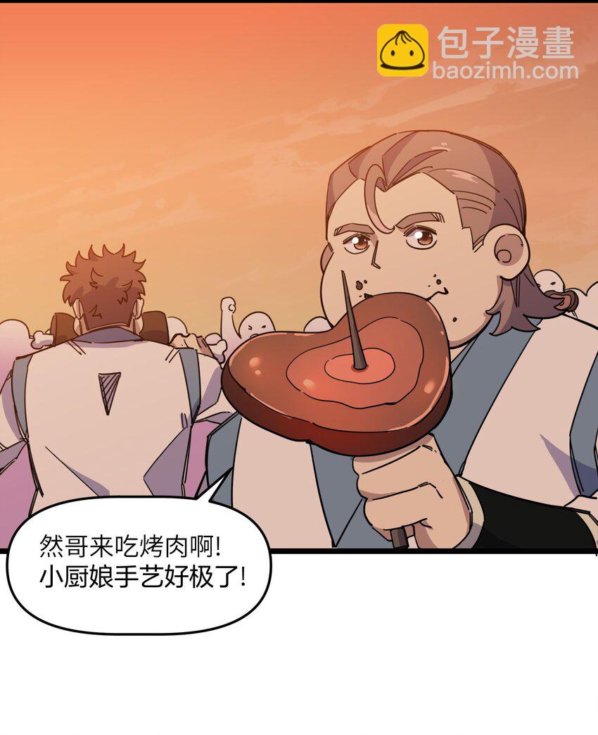 我在仙俠世界假扮NPC - 08 任務完成(2/2) - 2