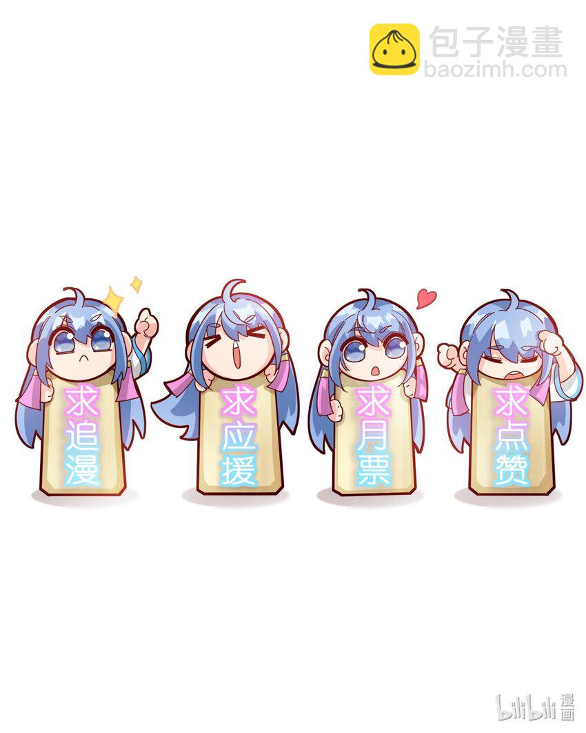 我在仙俠世界假扮NPC - 08 任務完成(2/2) - 3