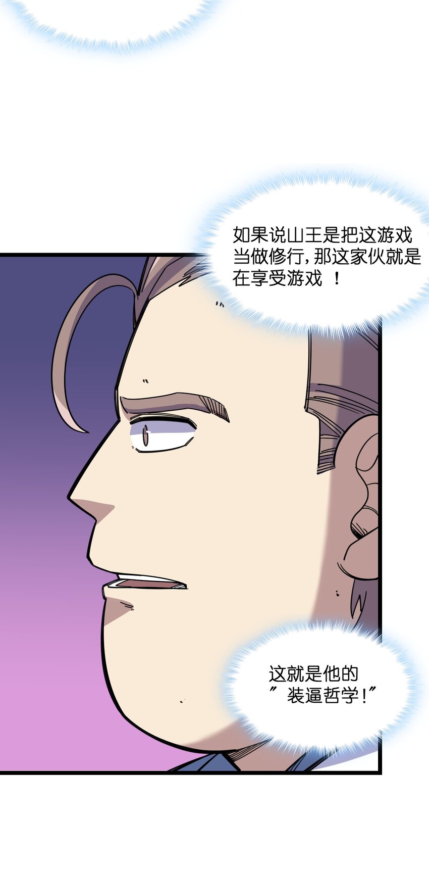 我在仙俠世界假扮NPC - 08 任務完成(1/2) - 1