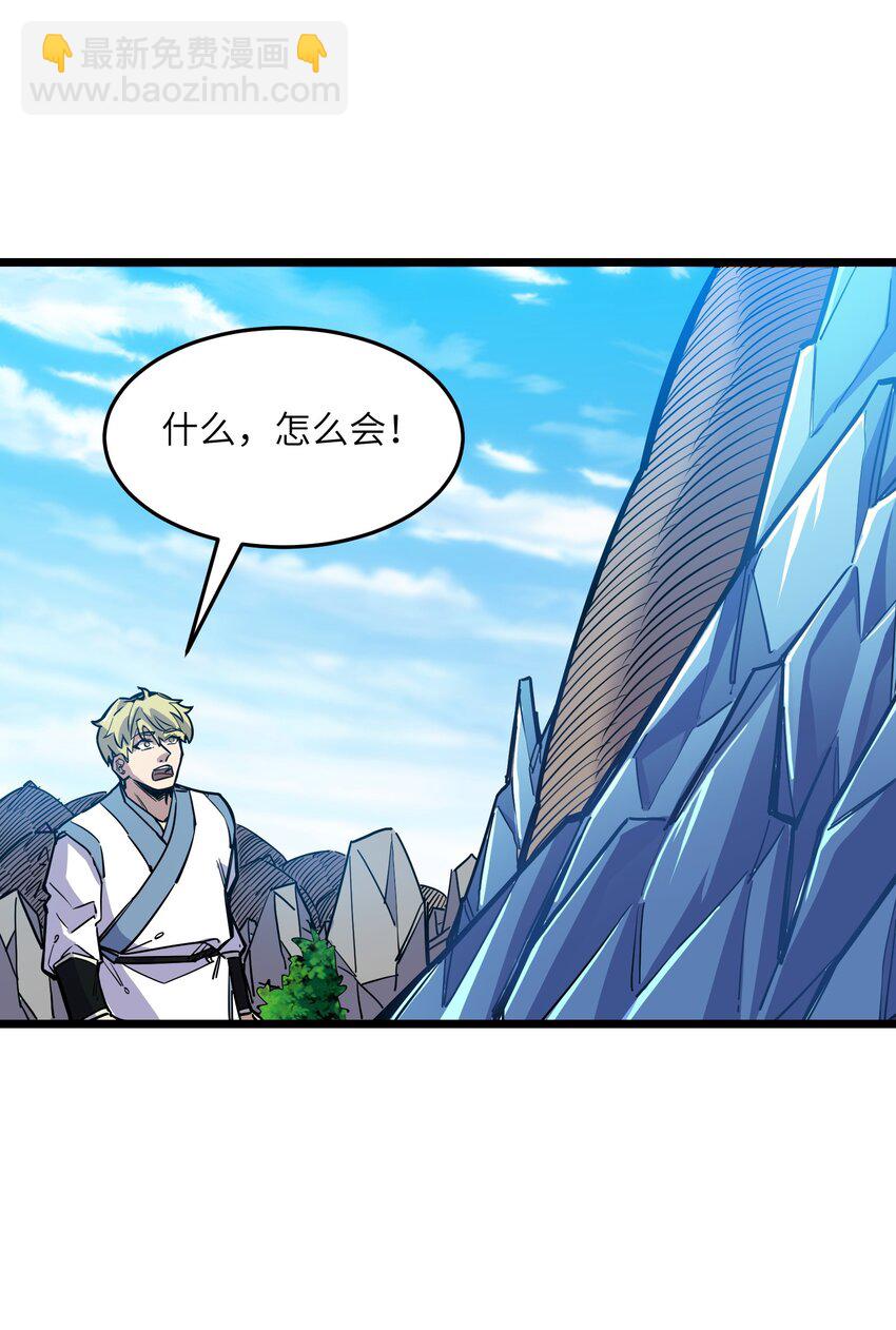 我在仙俠世界假扮NPC - 10 新的“勁敵”(2/2) - 3