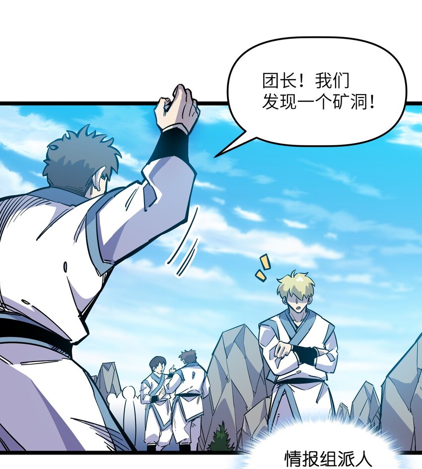 我在仙俠世界假扮NPC - 10 新的“勁敵”(2/2) - 2