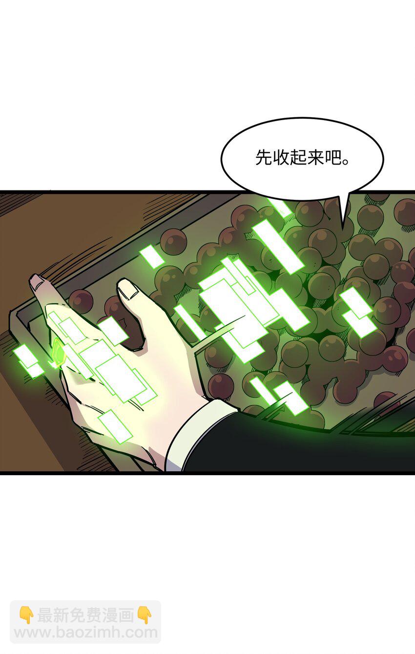 我在仙俠世界假扮NPC - 10 新的“勁敵”(1/2) - 6