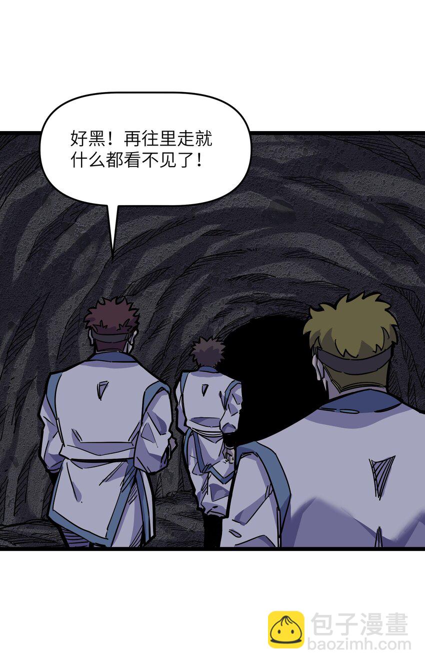 我在仙俠世界假扮NPC - 10 新的“勁敵”(2/2) - 2