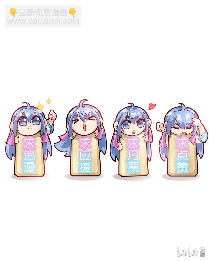 我在仙俠世界假扮NPC - 10 新的“勁敵”(2/2) - 2