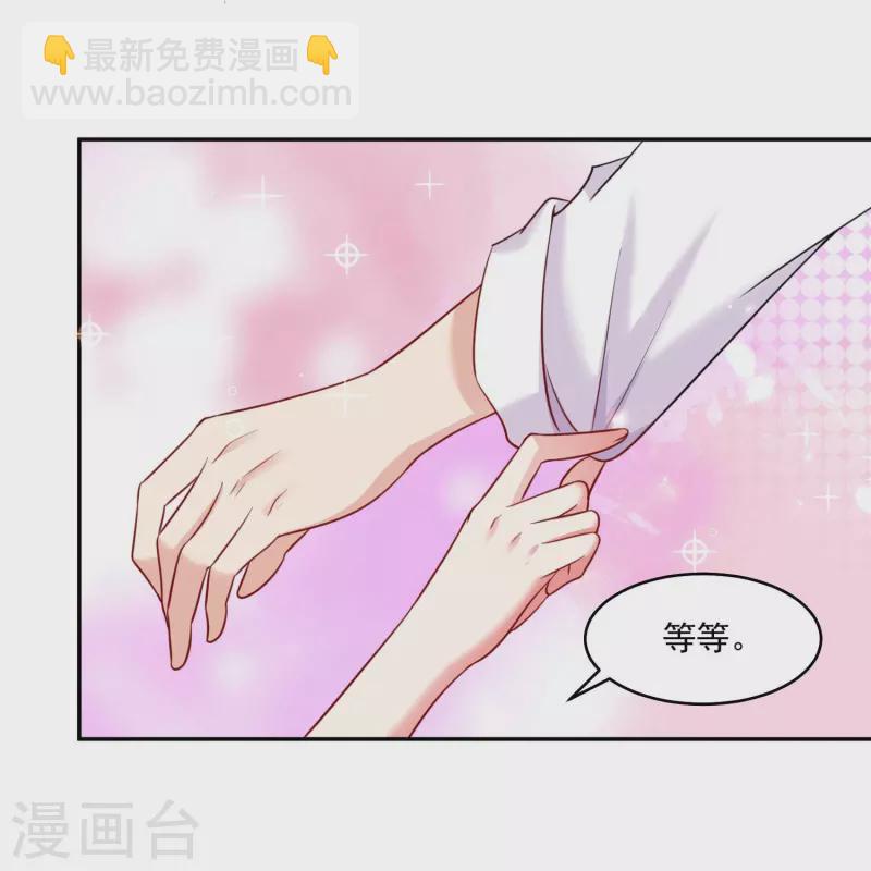 我在血族当团宠 - 第106话 这个东西是可以吃的么！ - 6