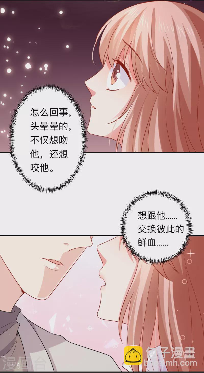 我在血族当团宠 - 第110话 巧巧大人！ - 2