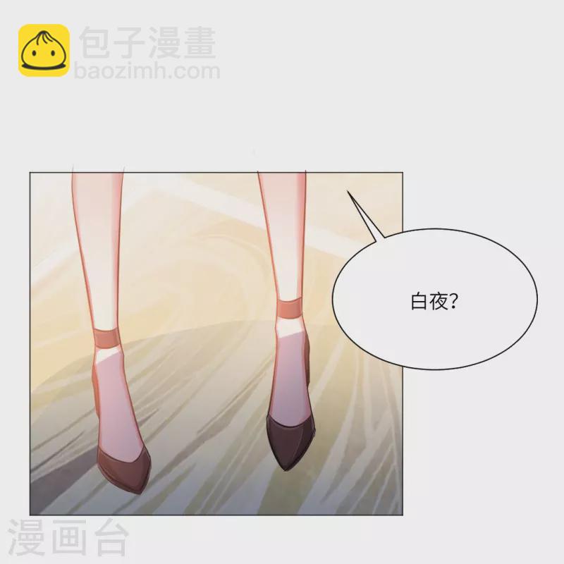 我在血族當團寵 - 第12話 這是要親上了？ - 4