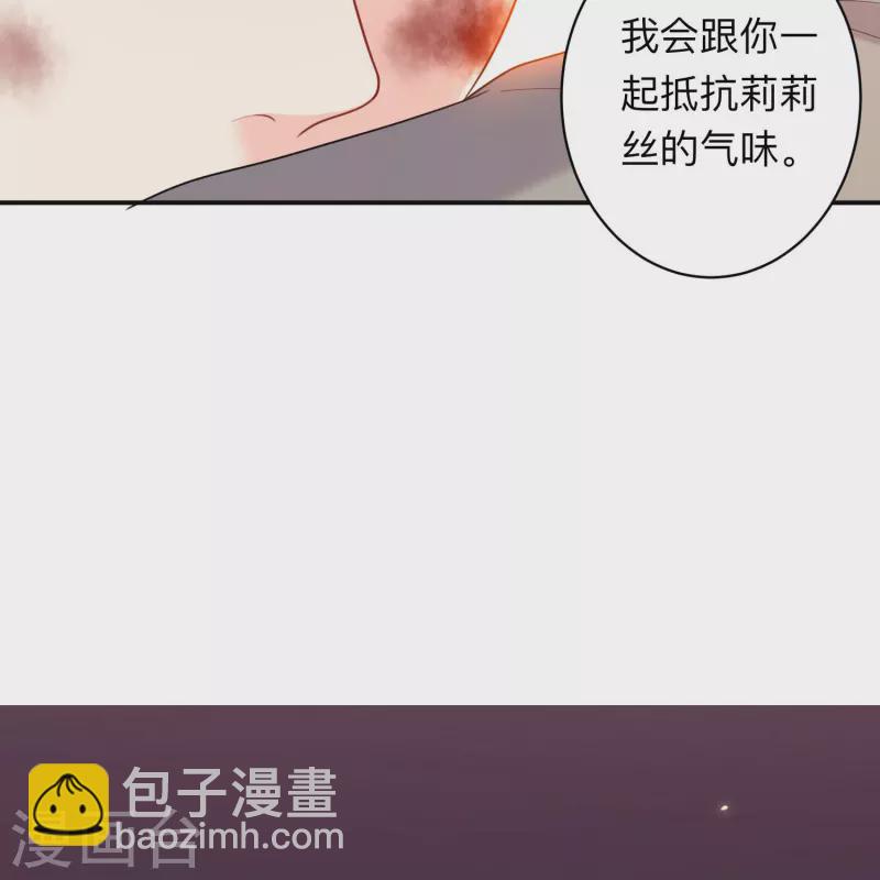 我在血族當團寵 - 第112話 又變小了！ - 7