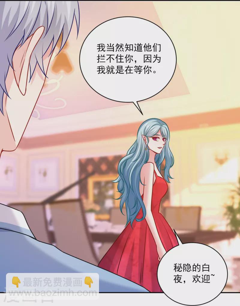 我在血族當團寵 - 第122話 西的秘密！ - 6