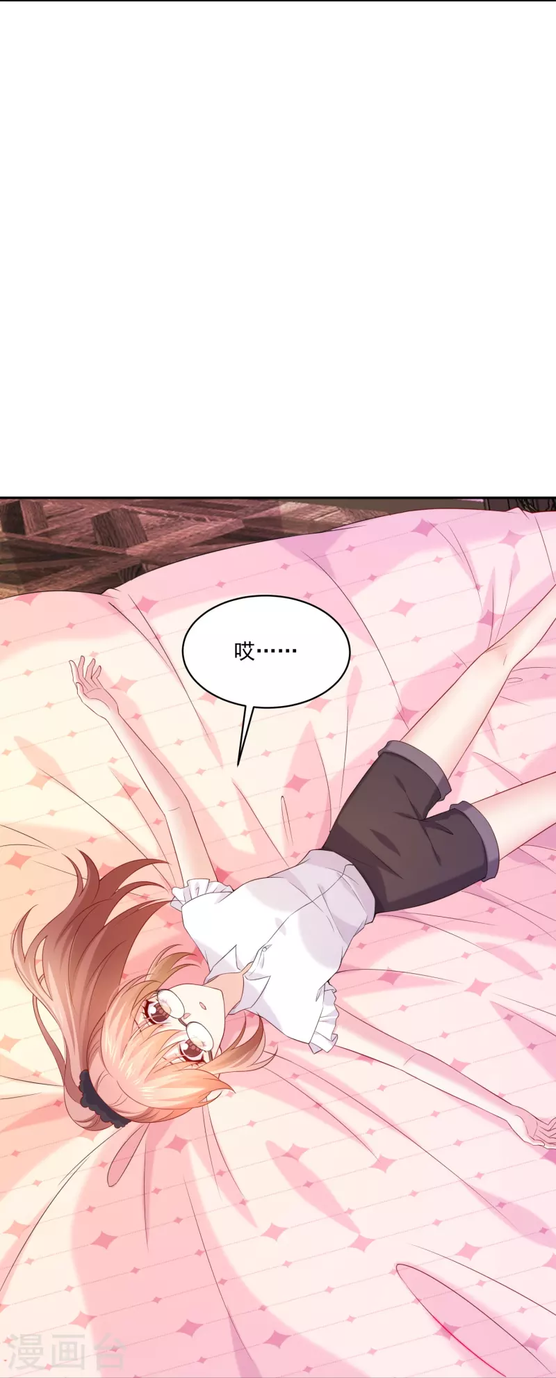 第134话 同床共枕！-第134话