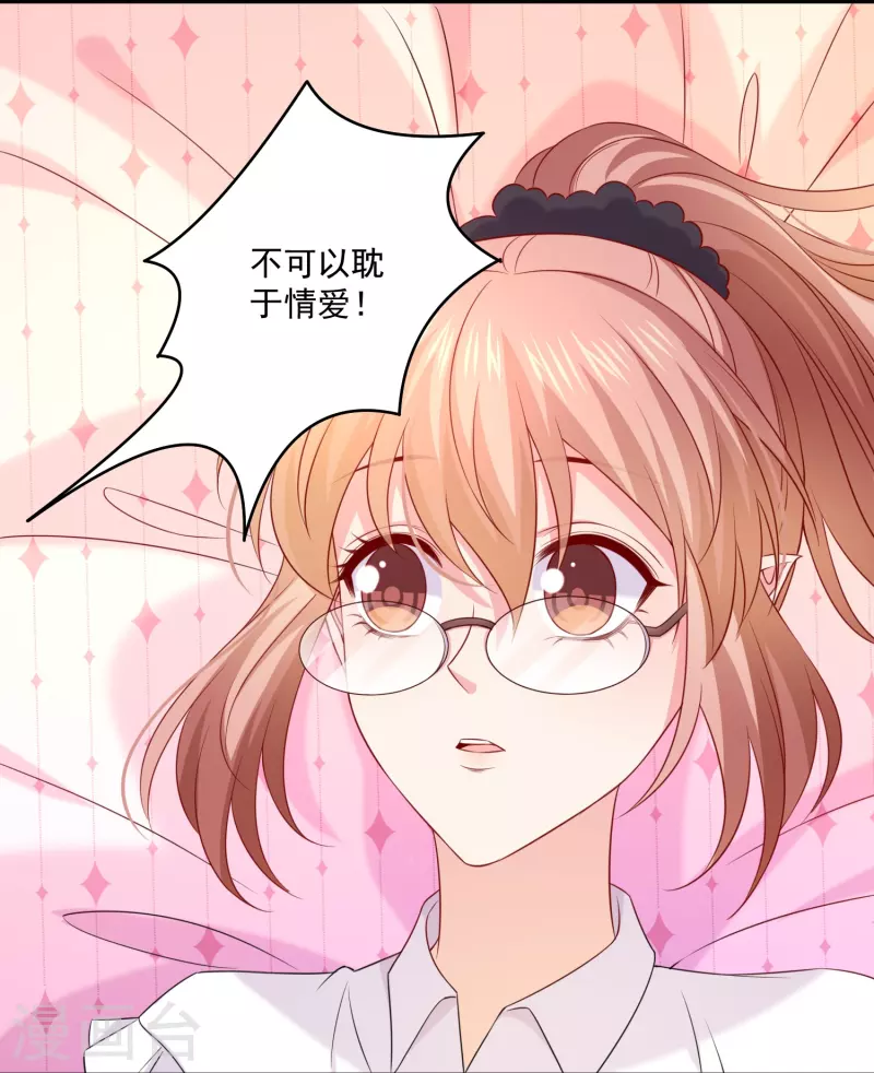 第134话 同床共枕！-第134话