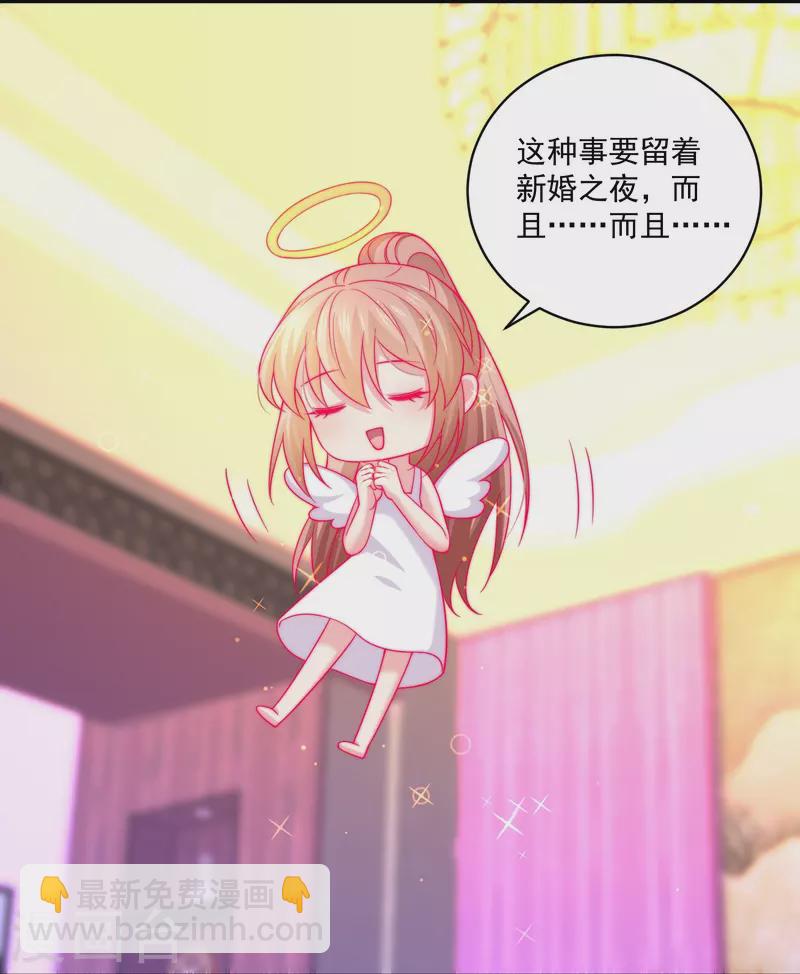 第134话 同床共枕！-第134话