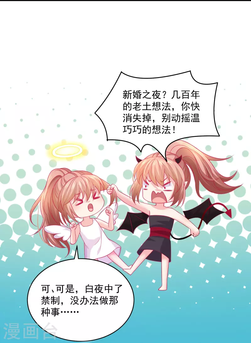 第134话 同床共枕！-第134话