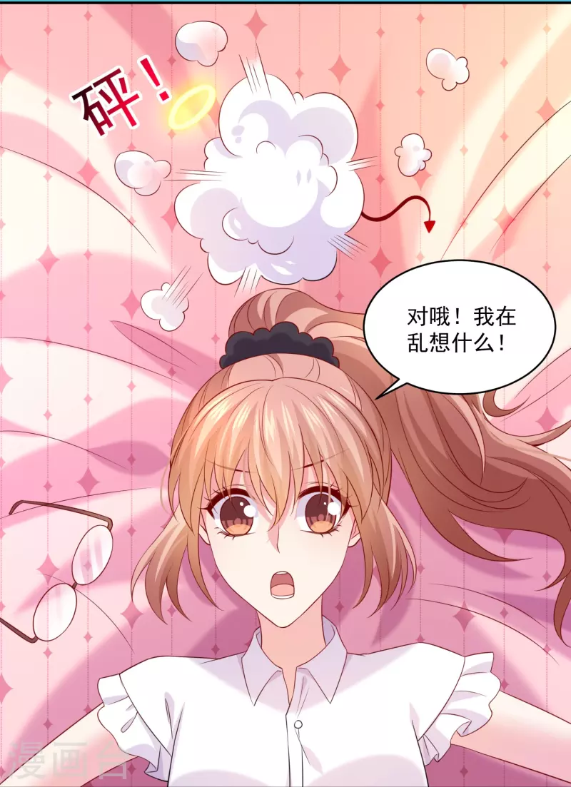 第134话 同床共枕！-第134话