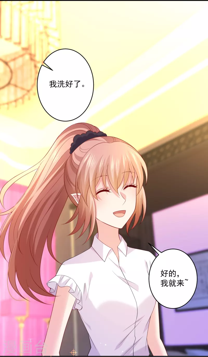 第134话 同床共枕！-第134话