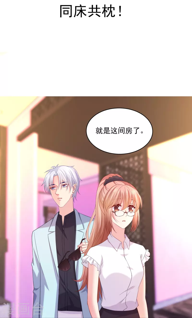 第134话 同床共枕！-第134话