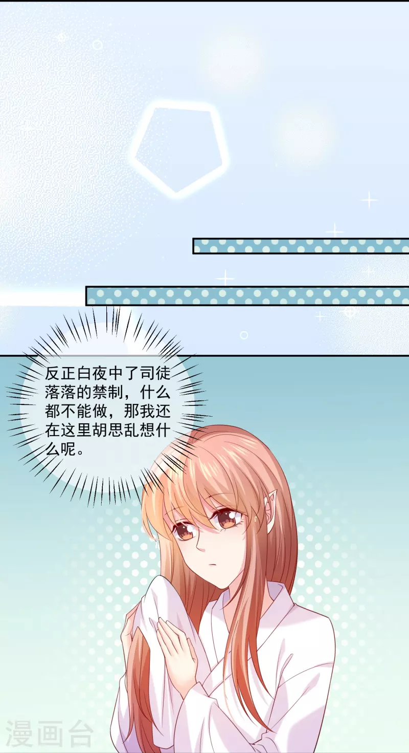 第134话 同床共枕！-第134话