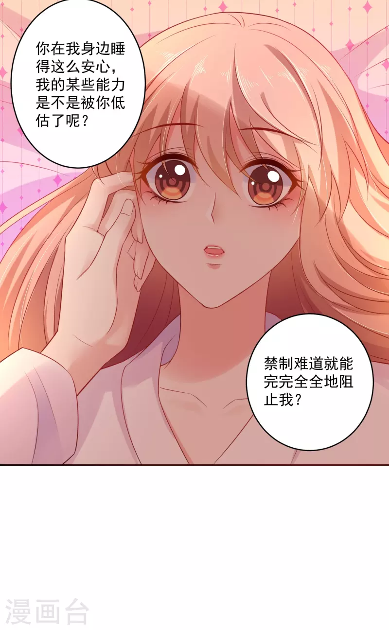 第134话 同床共枕！-第134话