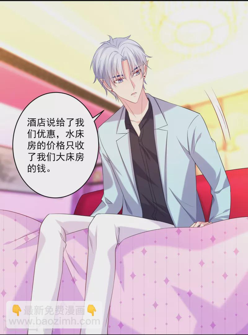 第134话 同床共枕！-第134话