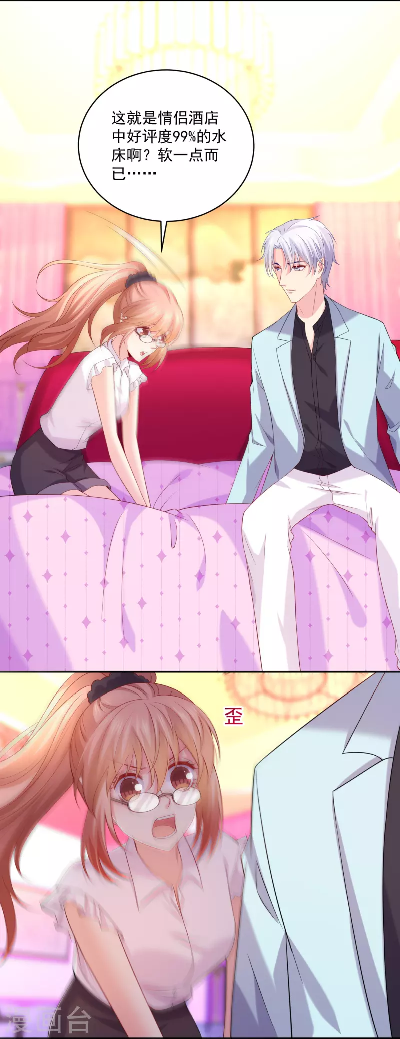 第134话 同床共枕！-第134话