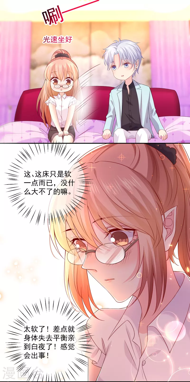 第134话 同床共枕！-第134话