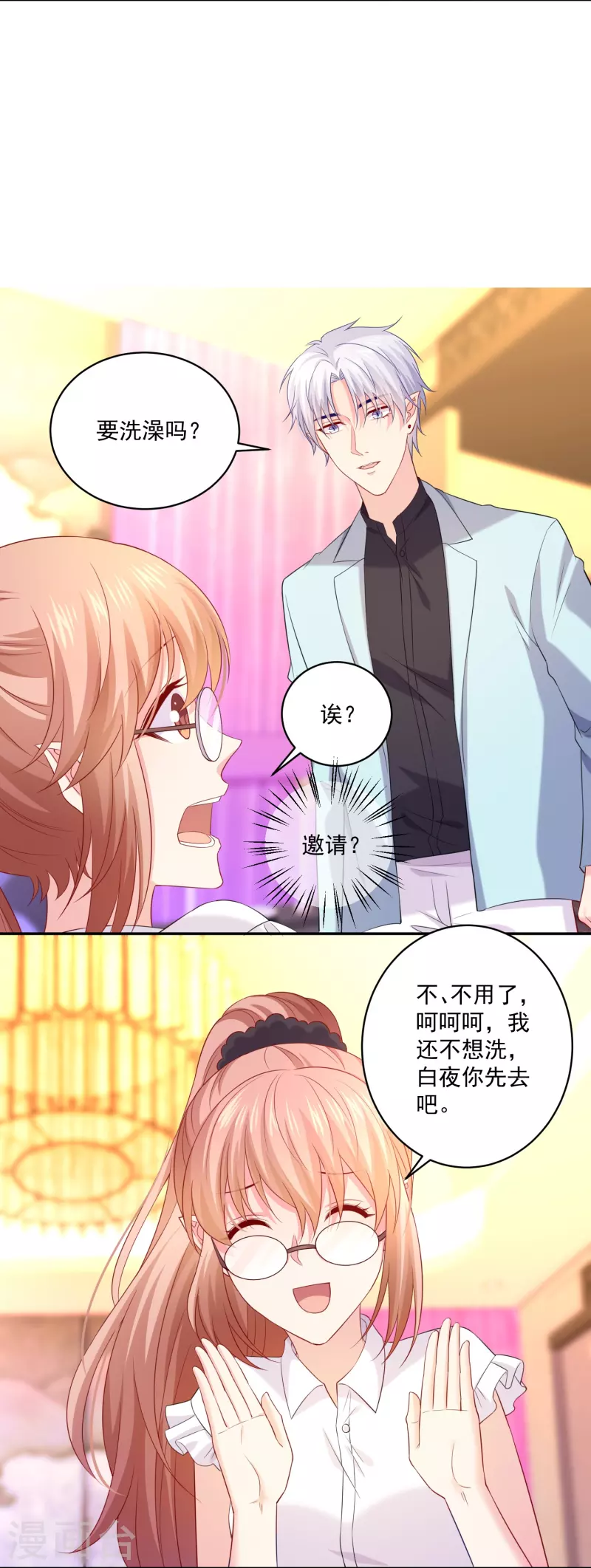 第134话 同床共枕！-第134话