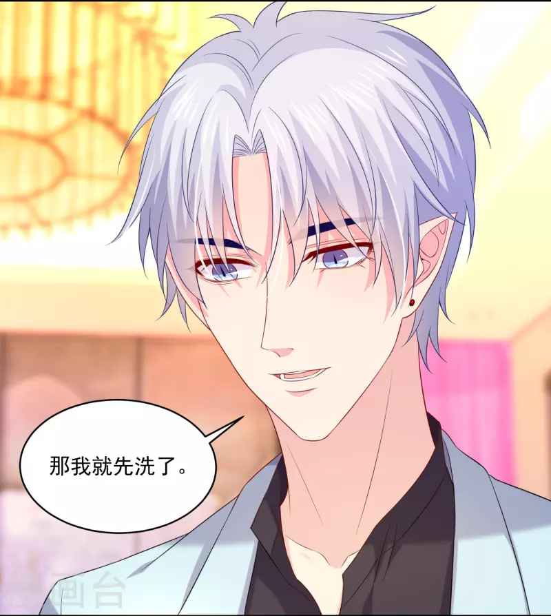 第134话 同床共枕！-第134话