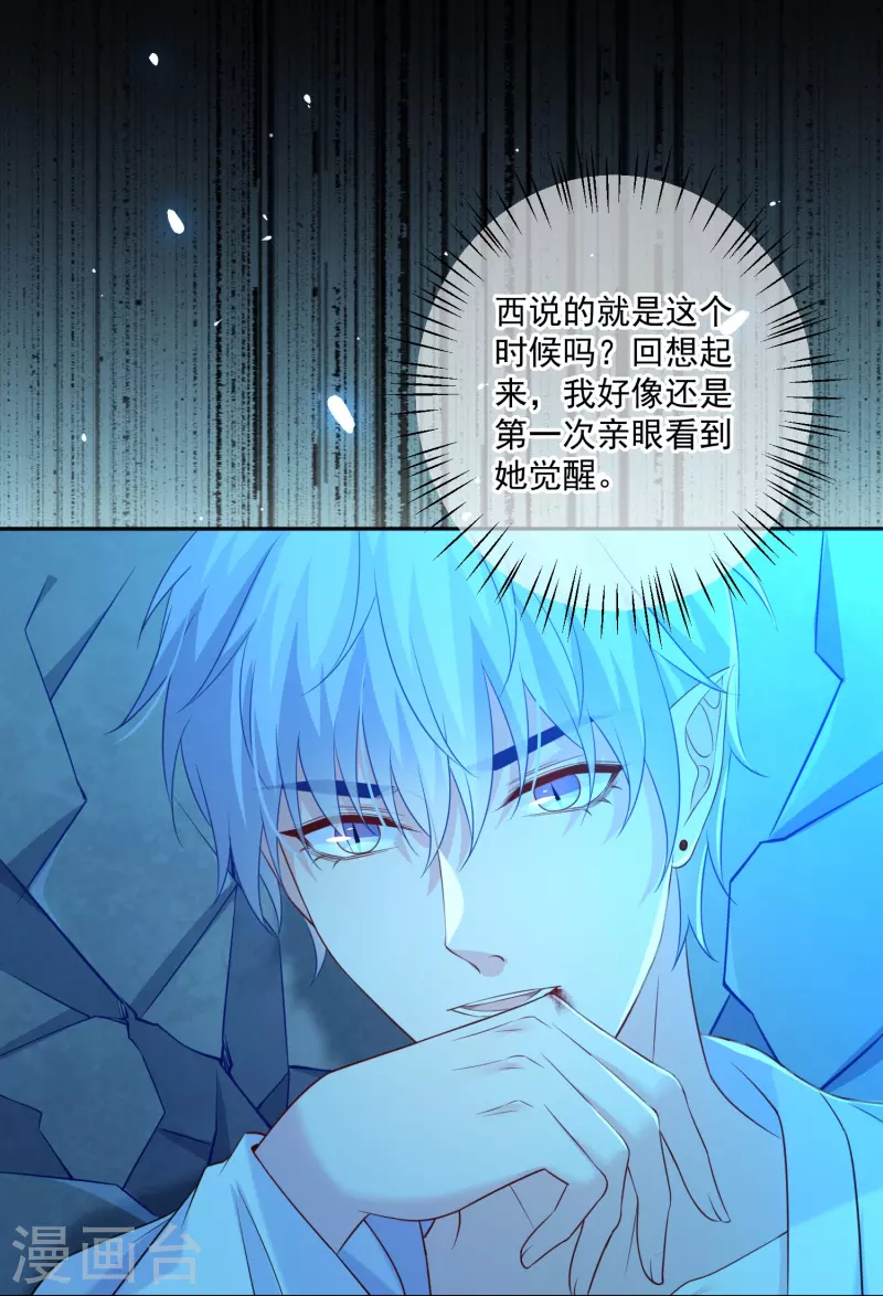 我在血族当团宠 - 第136话 乖乖让我吃掉！ - 1