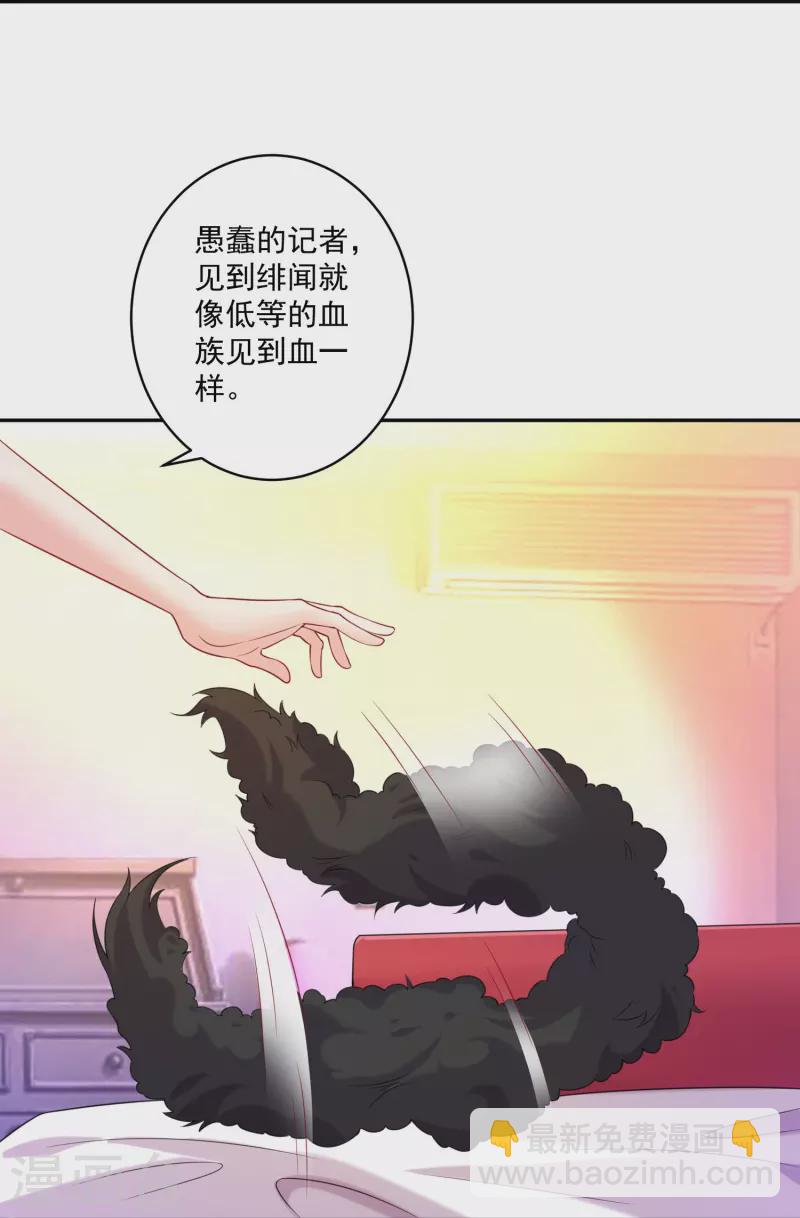 我在血族当团宠 - 第157话 敢打我男友主意！ - 5