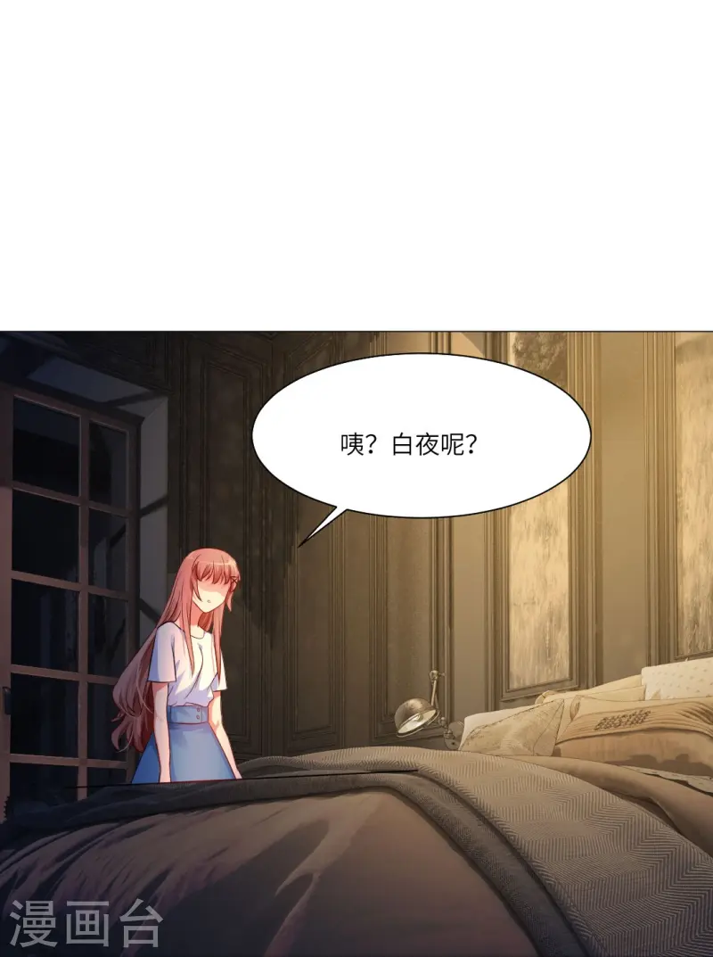 我在血族當團寵 - 第165話 小白夜專屬回憶錄2 - 2