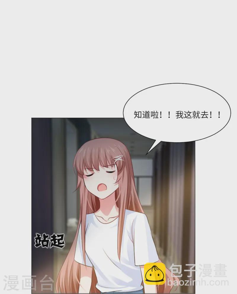 我在血族當團寵 - 第169話 小白夜君不要啊 - 6