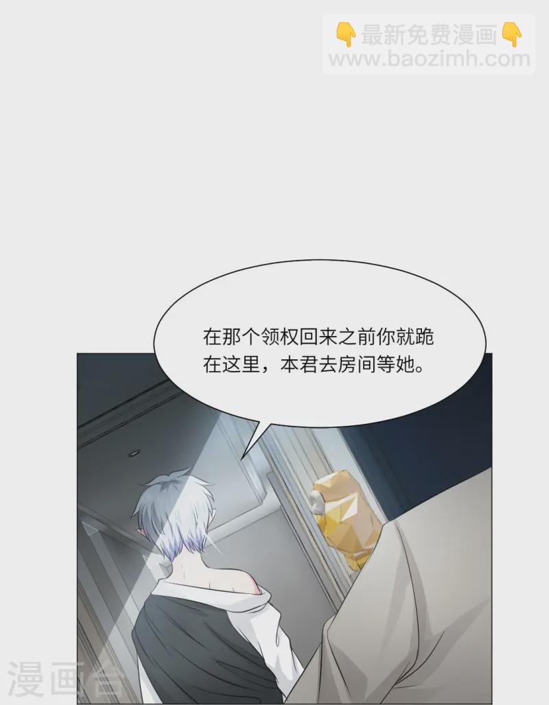 我在血族當團寵 - 第169話 小白夜君不要啊 - 1