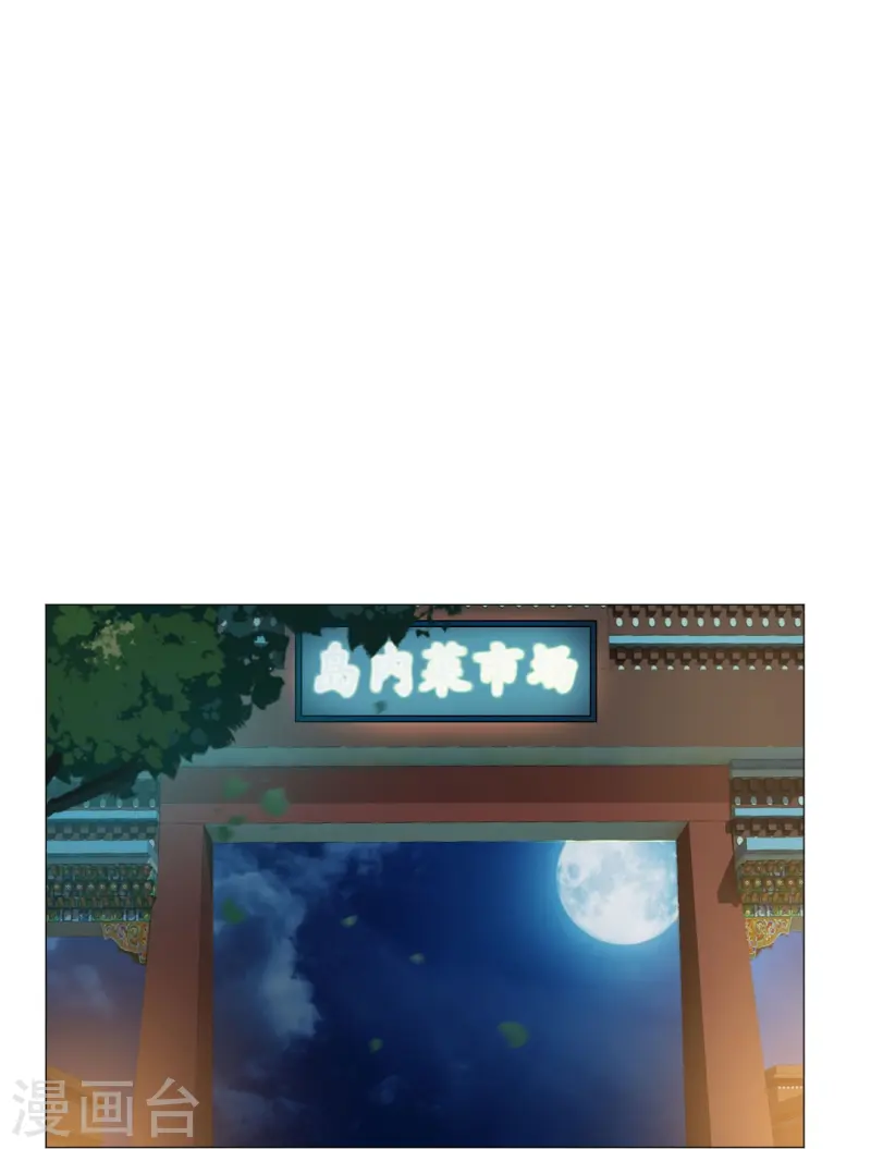 我在血族當團寵 - 第169話 小白夜君不要啊 - 6