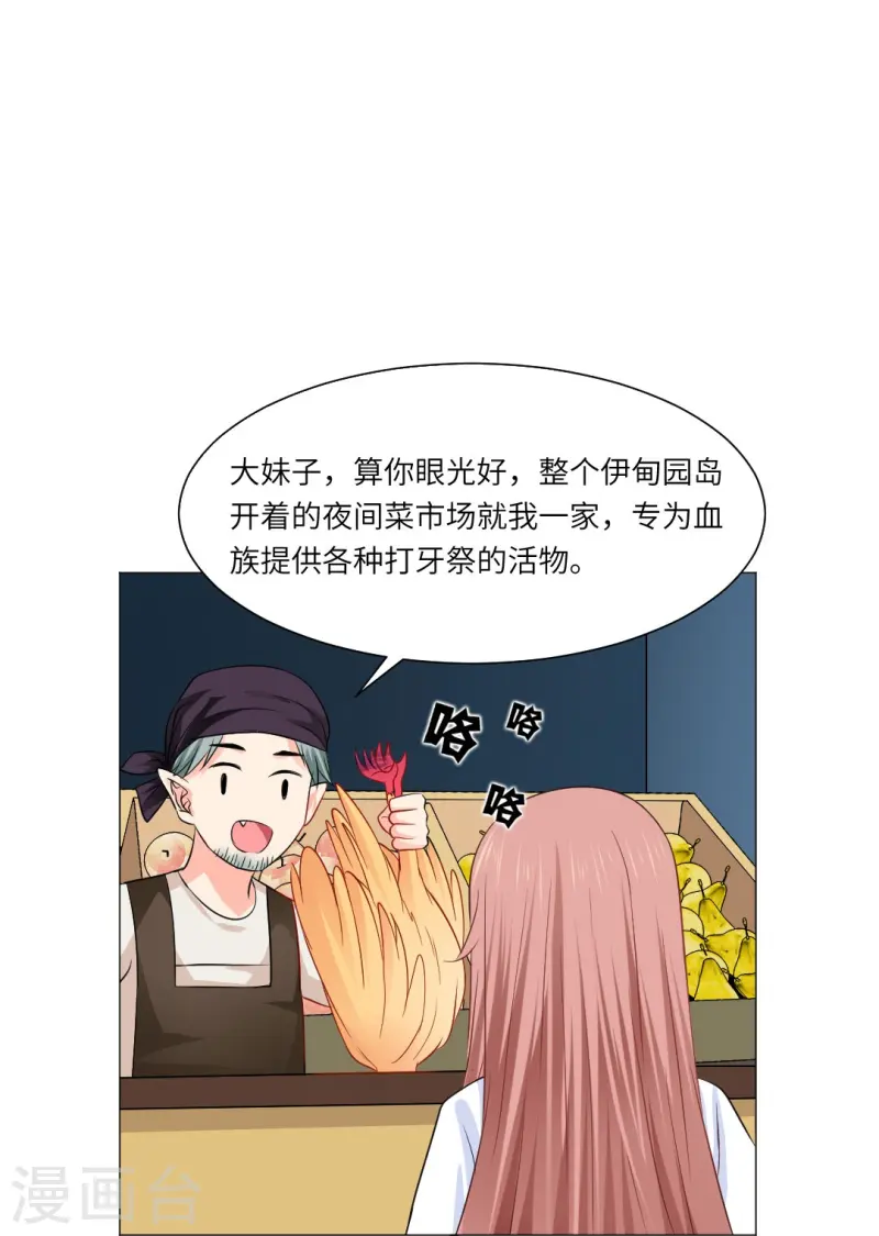 我在血族當團寵 - 第169話 小白夜君不要啊 - 7