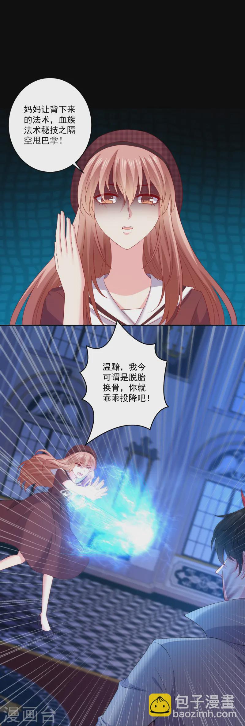 我在血族當團寵 - 第171話 別擋路 - 1