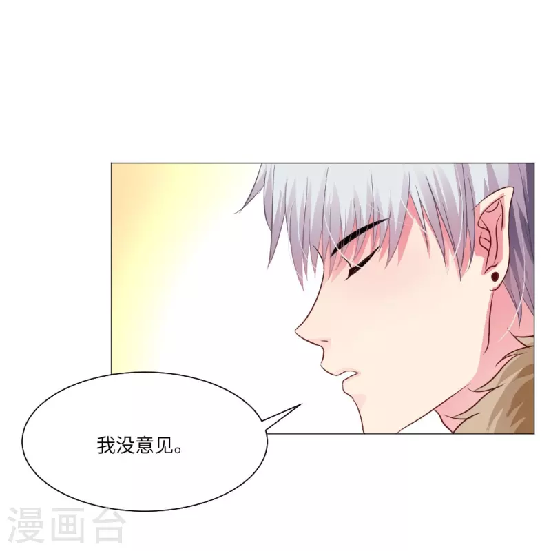 我在血族当团宠 - 第26话 绯闻！我不同意！ - 6