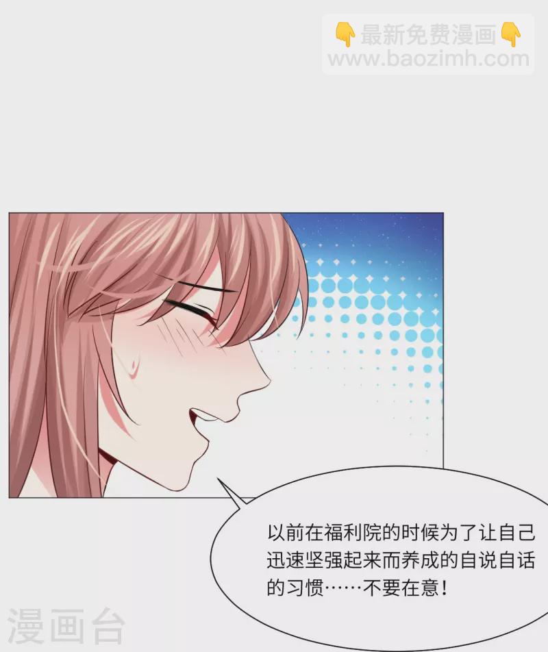 我在血族當團寵 - 第28話 是心痛的感覺！ - 3