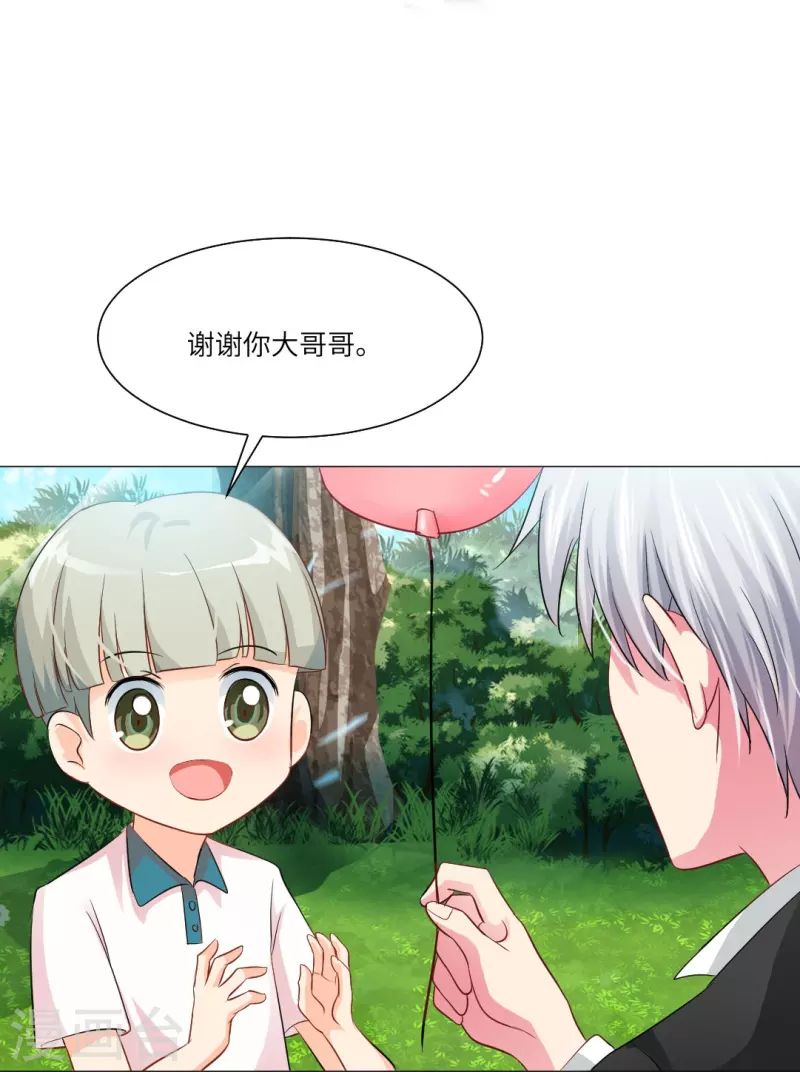 我在血族當團寵 - 第30話 第一次的約會？ - 1