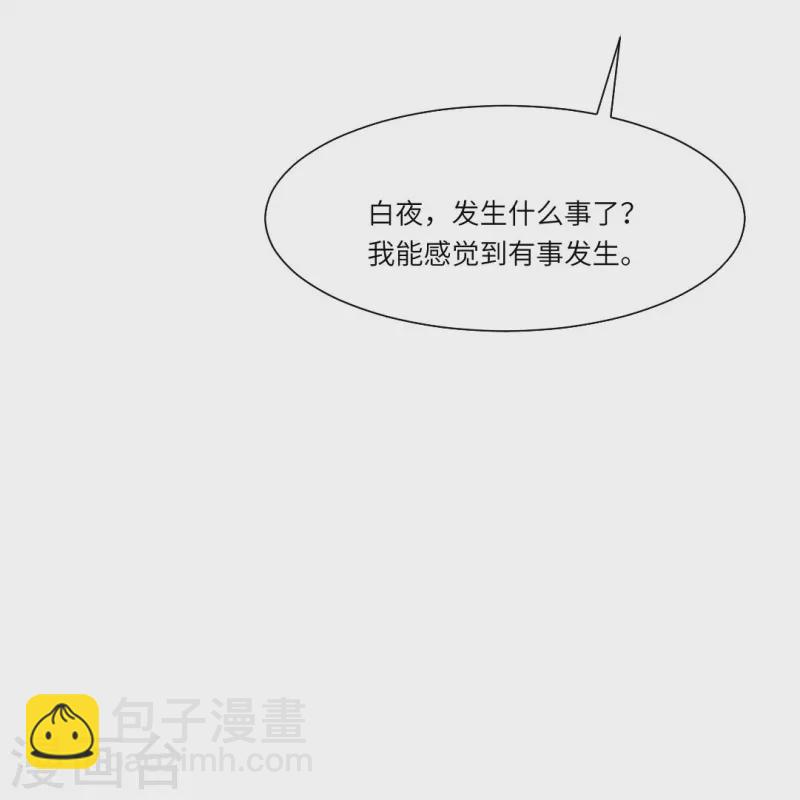 我在血族当团宠 - 第30话 第一次的约会？ - 3