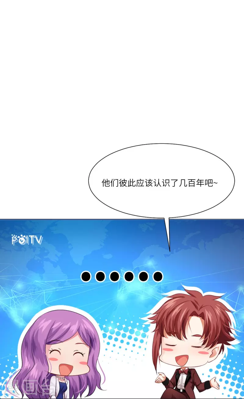 我在血族当团宠 - 第30话 第一次的约会？ - 5