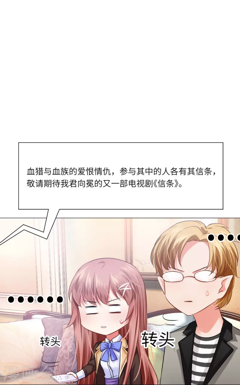 我在血族當團寵 - 第30話 第一次的約會？ - 2