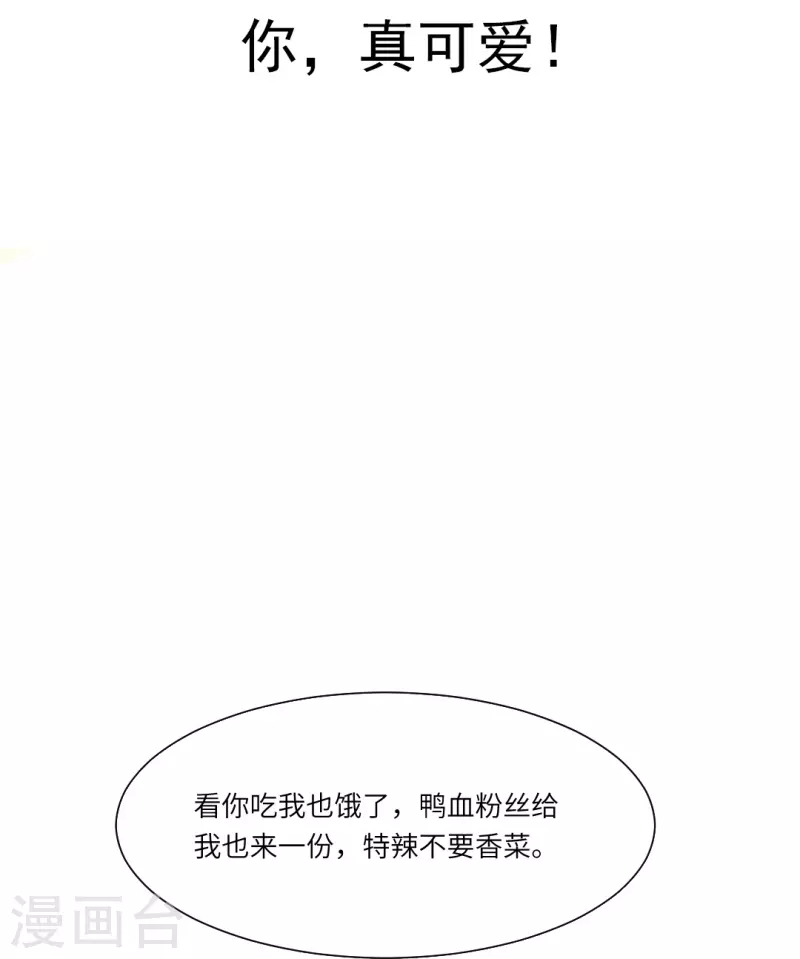 我在血族當團寵 - 第4話 你，真可愛！ - 2