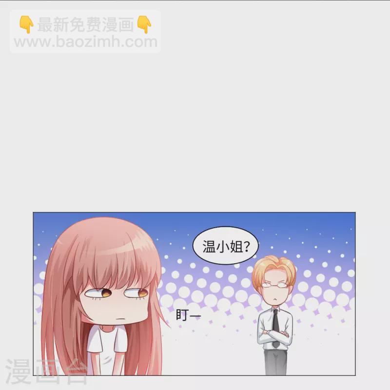 我在血族當團寵 - 第4話 你，真可愛！ - 2