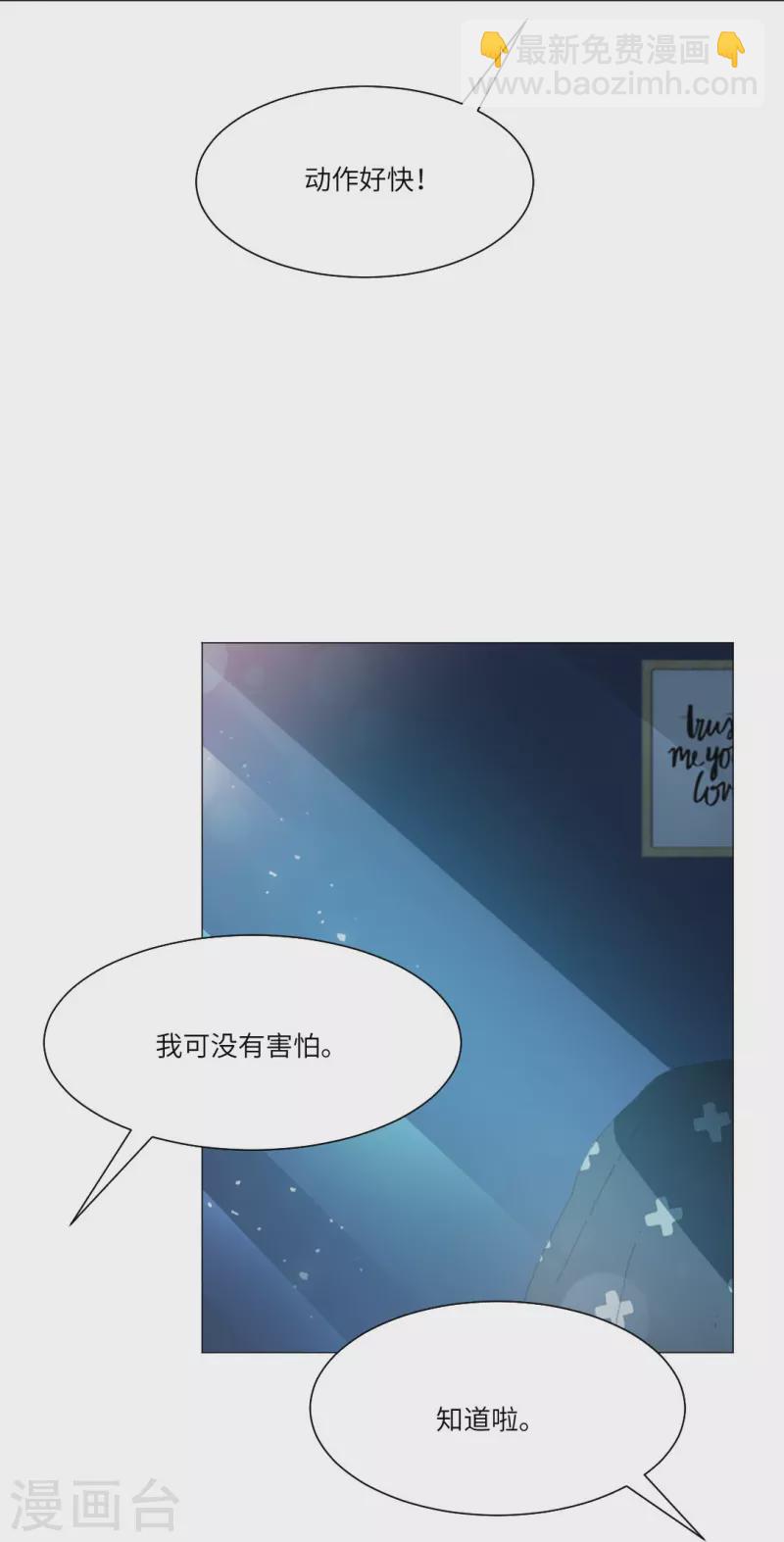 我在血族当团宠 - 第32话 本君也是要面子的呀！ - 7