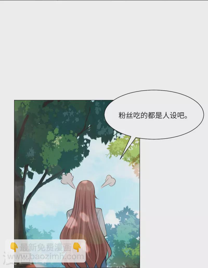 我在血族當團寵 - 第34話 深情一吻！ - 1