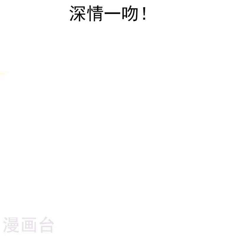 我在血族当团宠 - 第34话 深情一吻！ - 2