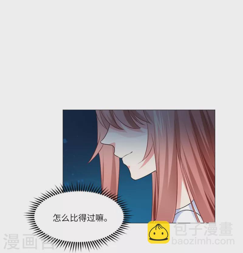 我在血族当团宠 - 第34话 深情一吻！ - 7